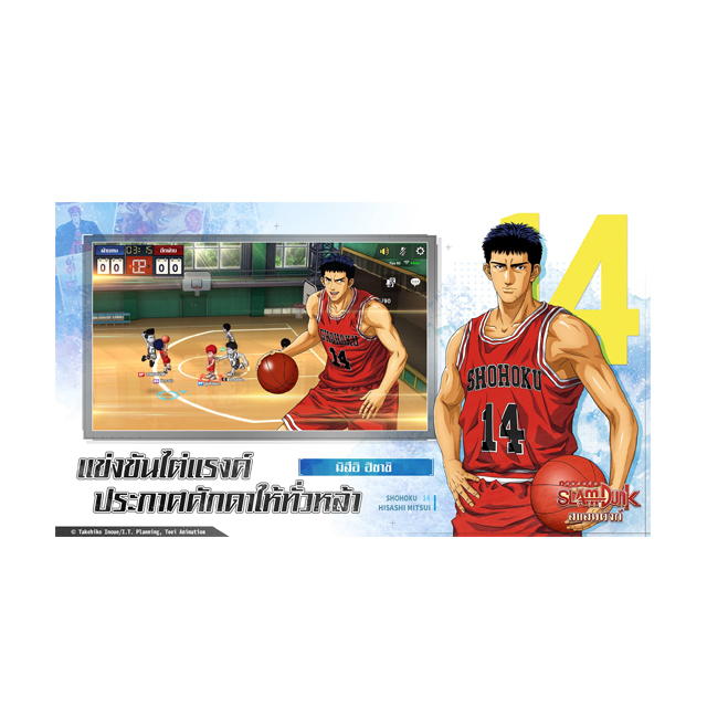เกมอนิเมะ มือถือ SLAM DUN‪K 2
