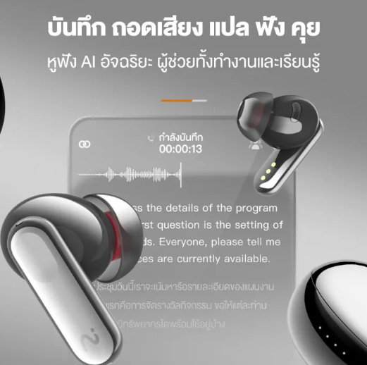 หูฟังบลูทูธ Nano+ AI Recording True Wireless Earbuds 3