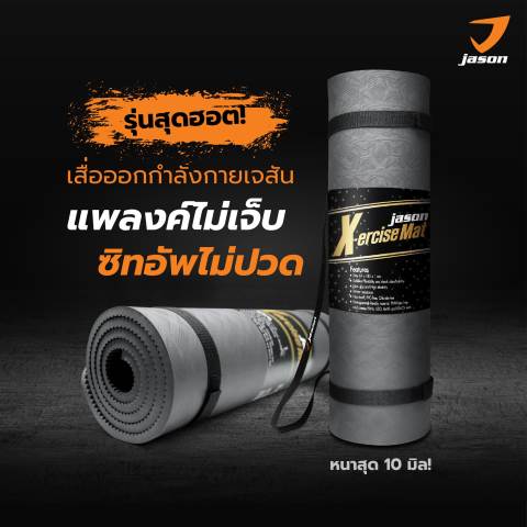 Yoga Mat X-ercise 3