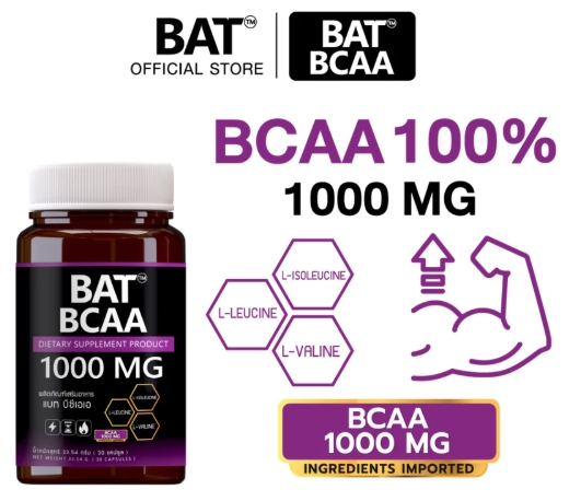 ผลิตภัณฑ์เสริมอาหาร BCAA 1000 MG 3