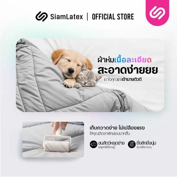 ผ้าห่มเย็น Glada 3