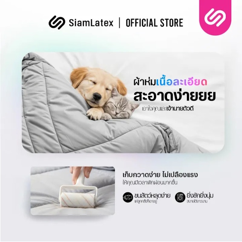 ผ้าห่มเย็น Glada 3