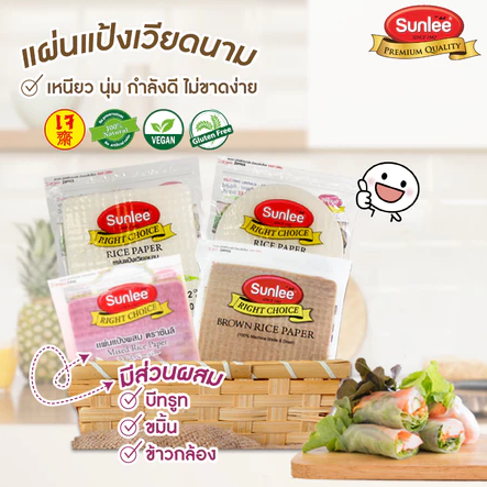 ใบเมี่ยงญวณ แผ่นเล็ก 2