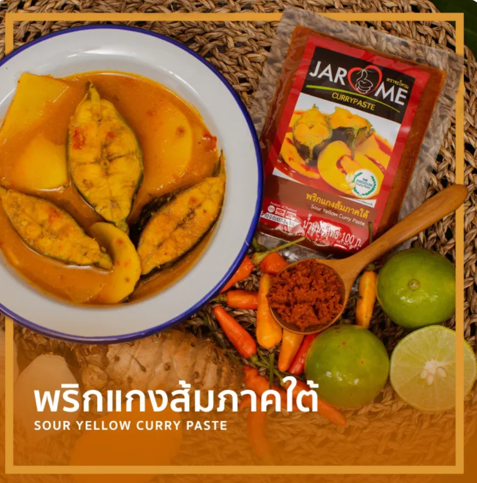 พริกแกงส้มใต้ 3