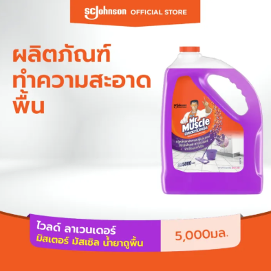 Floor Cleaner Lavender 2