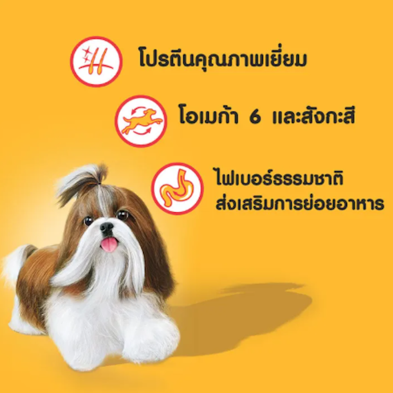อาหารหมาโต สูตรหมาพันธุ์เล็ก 3