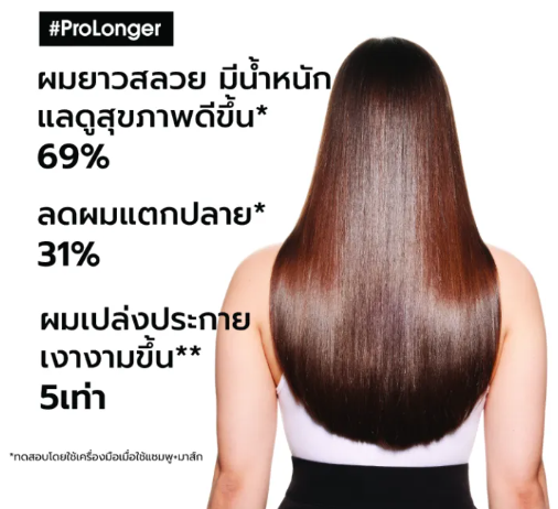  Serie Expert Pro Longer Shampoo 3