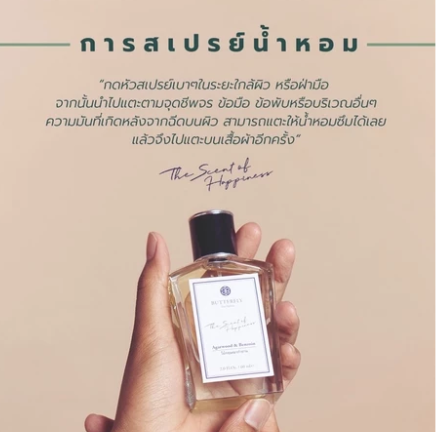 กลิ่น โคลนสาบควาย 2