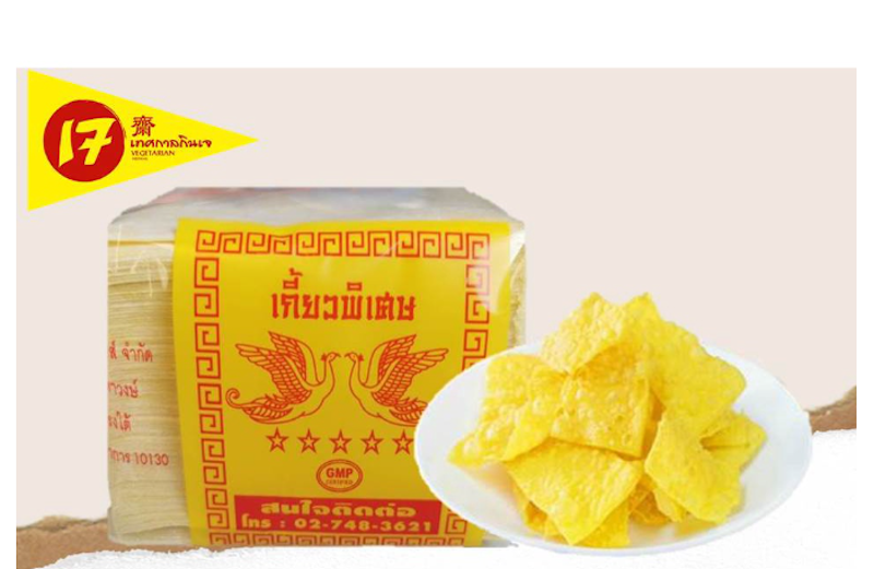 เกี๊ยวทอด 3