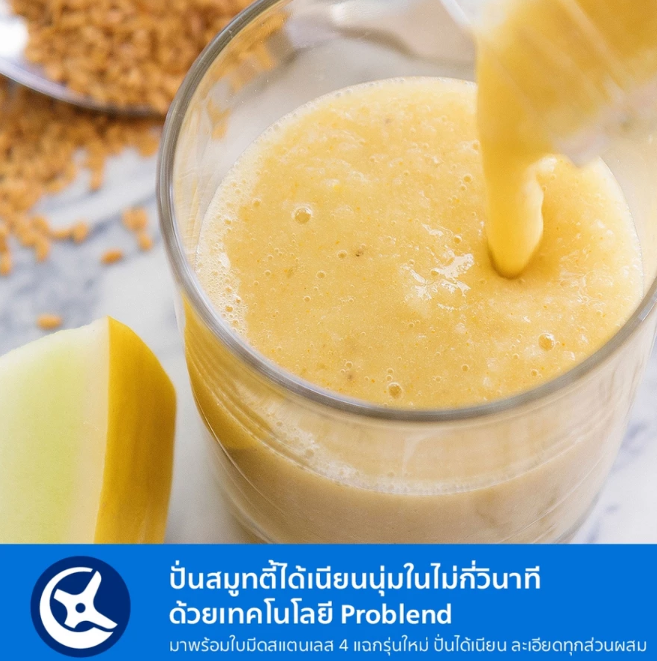 เครื่องปั่นพร้อมแก้วพกพา Blend And Go 3