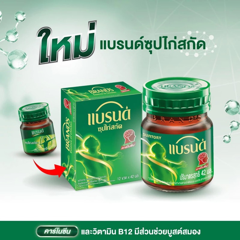 กระเช้าแบรนด์ซุปไก่สกัด 3
