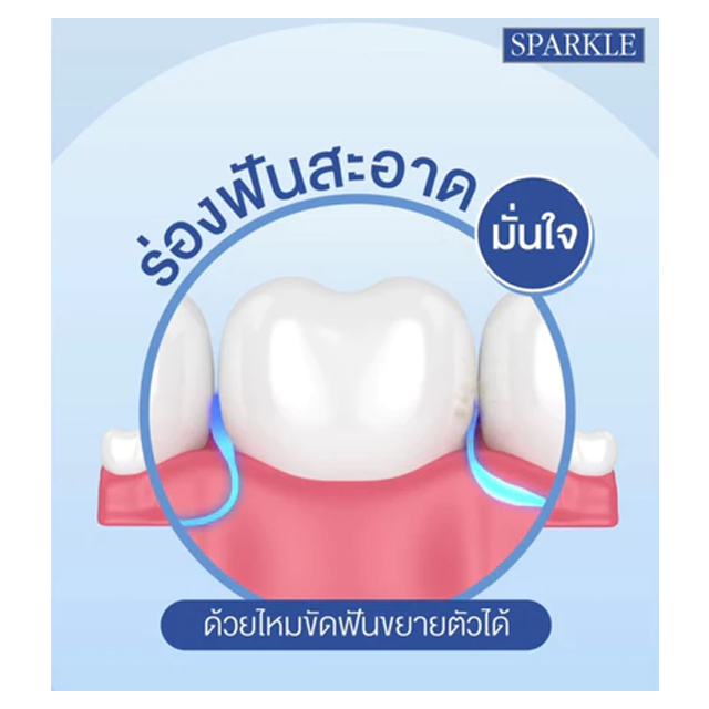 ไหมขัดฟัน White Dental Floss 3