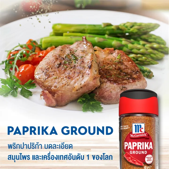 พริกปาปริก้าบดละเอียด 3