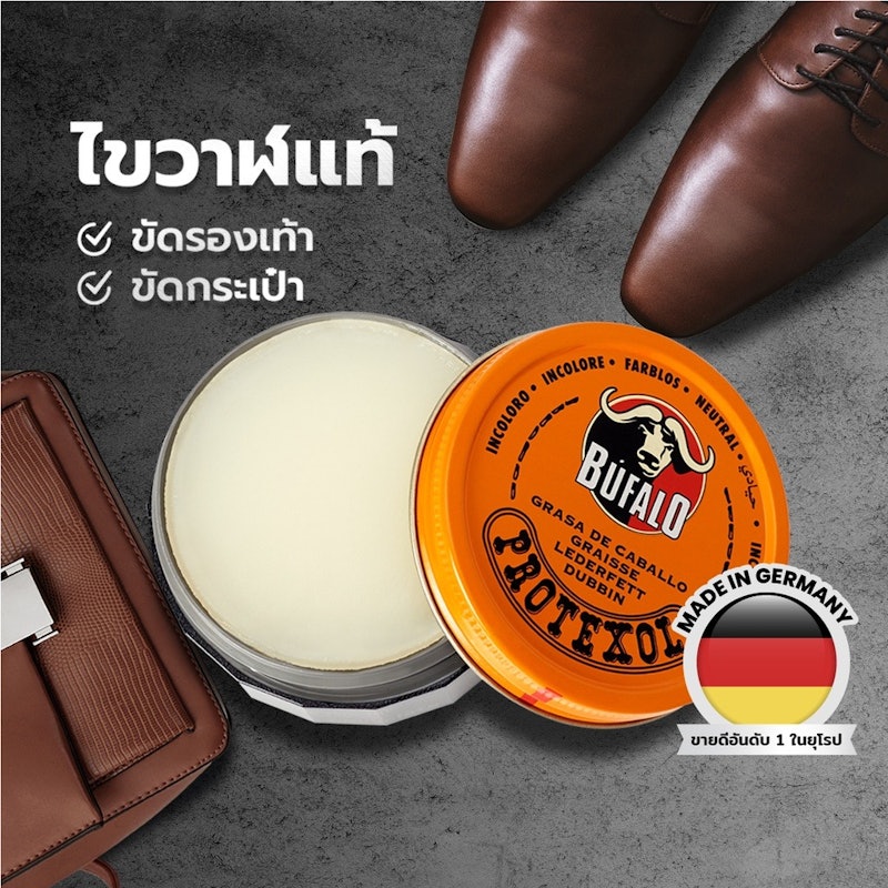 Dubbin ไขปลาวาฬ ขัดหนัง 3