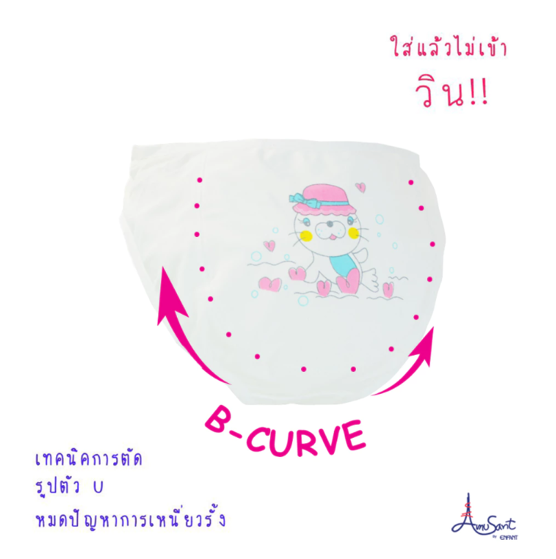 กางเกงในผู้หญิง B-CURVE รุ่นไม่เข้าวิน 3