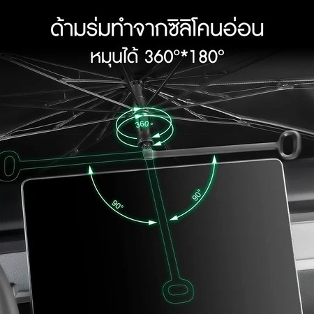 Car Sunshade Umbrella 3