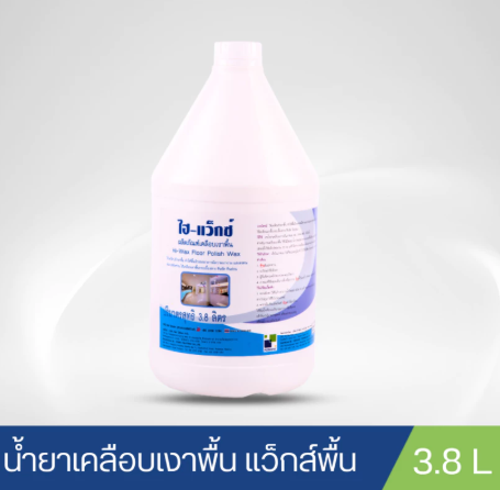  ไฮ-แว็กซ์ น้ำยาเคลือบเงาพื้น ขนาด 3.8 ลิตร 2