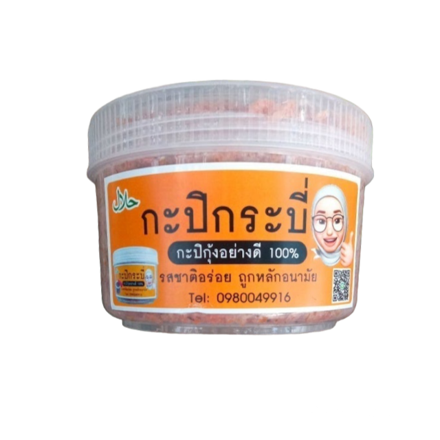 ของฝากกระบี่ กะปิกุ้งหวาน 1