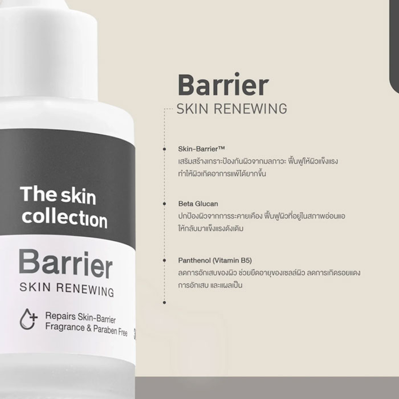 Barrier Serum 2