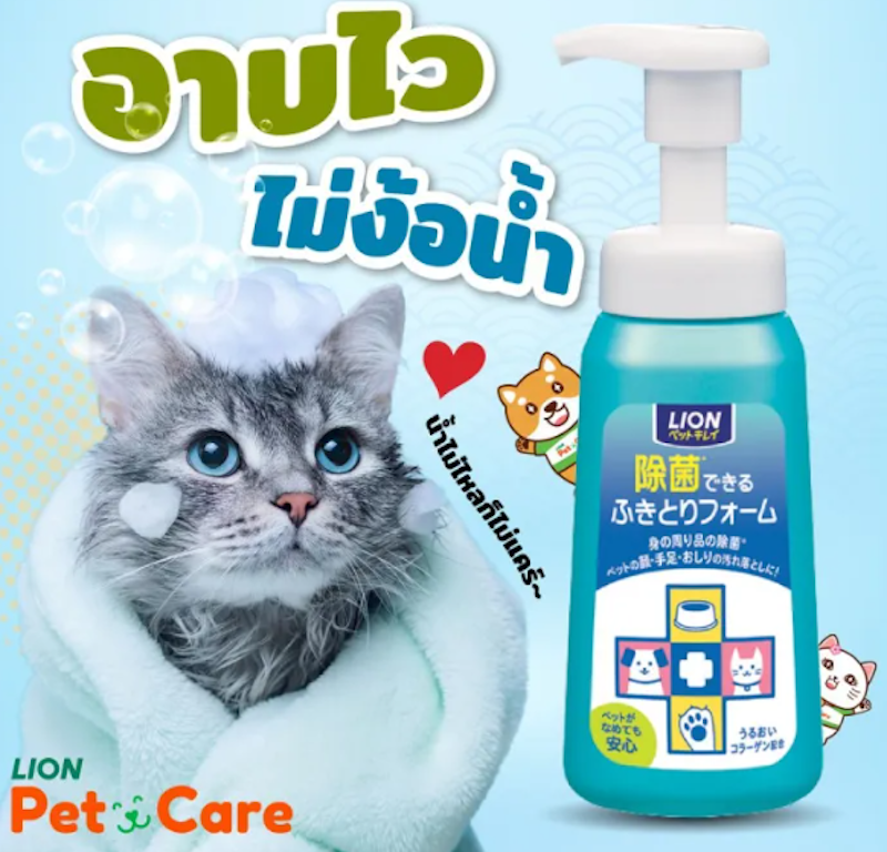 PET CARE แชมพูอาบแห้ง สุนัข แมว 2