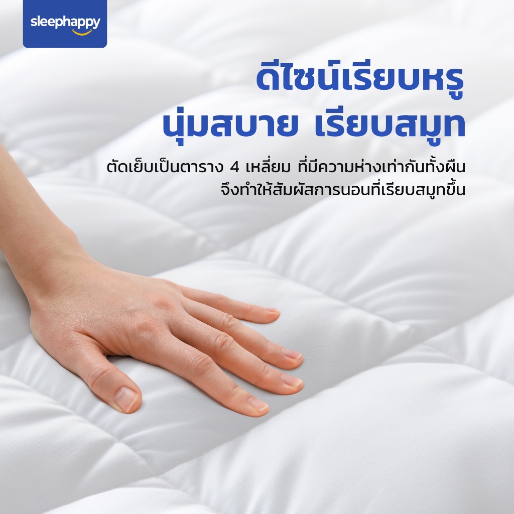ท็อปเปอร์ รุ่น Microfiber Topper 3