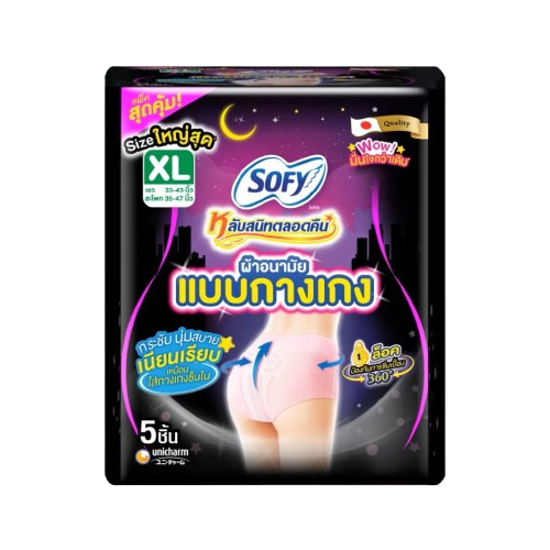 10 ผ้าอนามัยแบบกางเกง ยี่ห้อไหนดี ปี 2026 ป้องกันการซึมเปื้อน 2