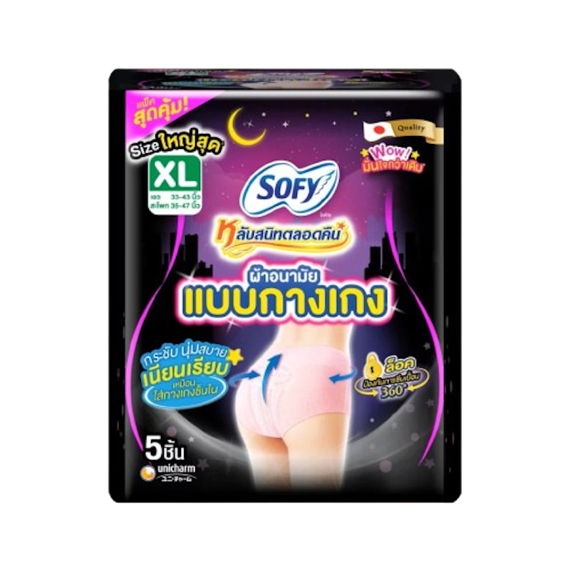 ผ้าอนามัยแบบกางเกง XL 1