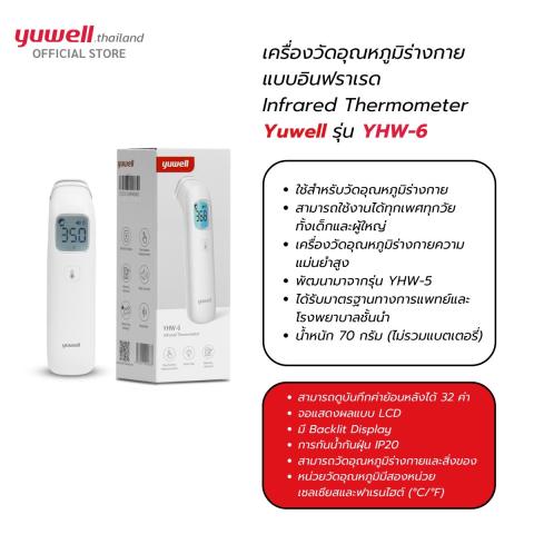 เครื่องวัดอุณหภูมิ 3