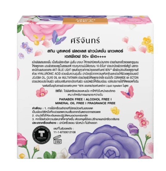 Skin Booster Flawless Foundation Powder 3