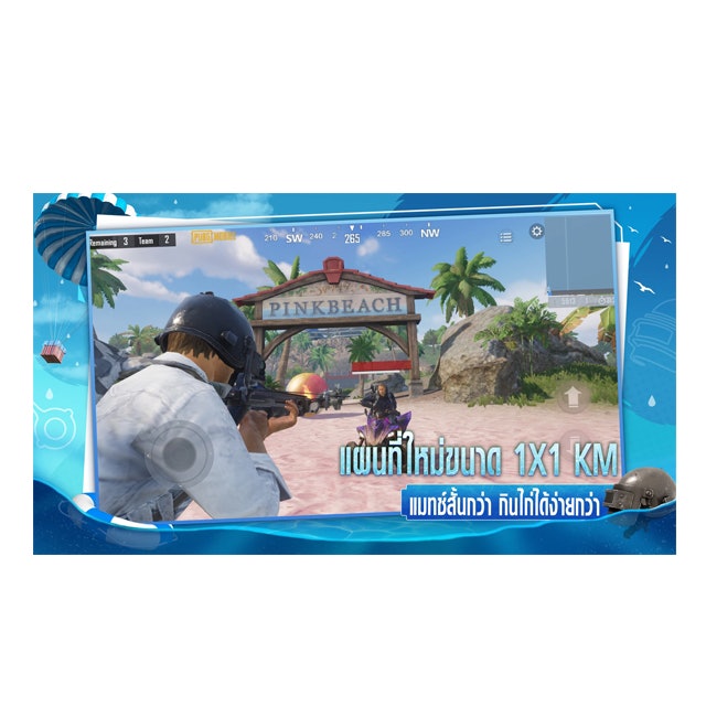 เกมมือถือ เล่นกับเพื่อน PUBG Mobile 2