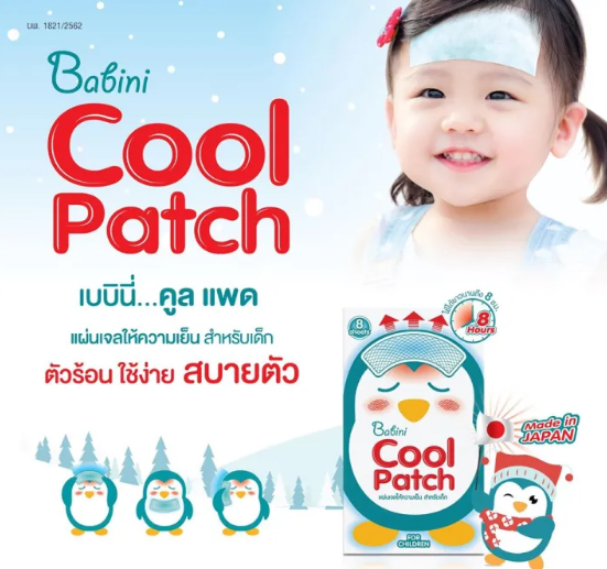 COOL PATCH 4