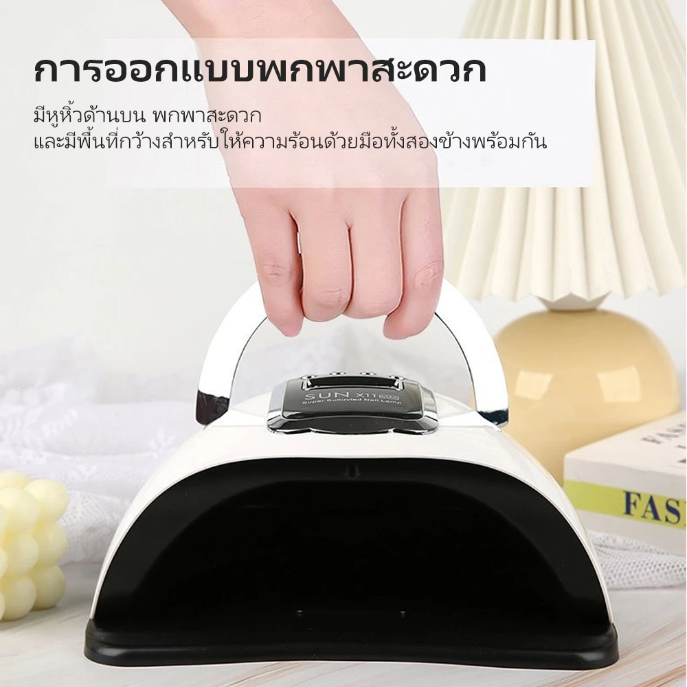 เครื่องอบเล็บเจล รุ่น Sun X11 Max  2