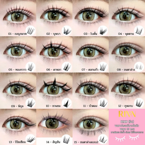 ขนตาปลอมแบบมีกาวในตัว Self-Adhesive Eyelashes  2