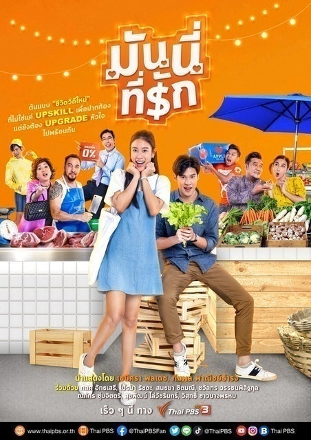 20 ซิทคอมไทย สนุก ๆ ปี 2026 รวมซิทคอมอารมณ์ดี ตลกเฮฮา 5
