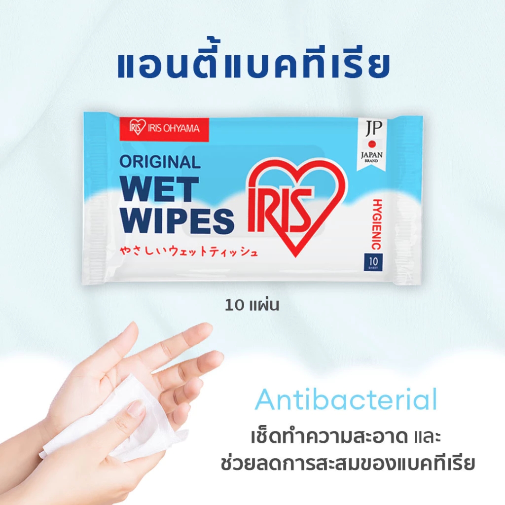  OHYAMA Wet Wipes ผ้าเช็ดทำความสะอาดผิว 2