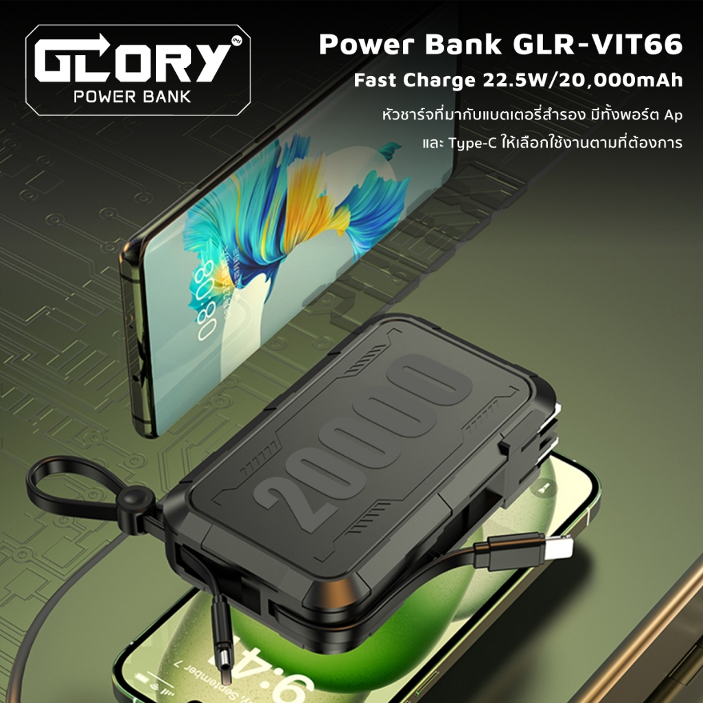 พาวเวอร์แบงค์ Power Bank  Adapter  2