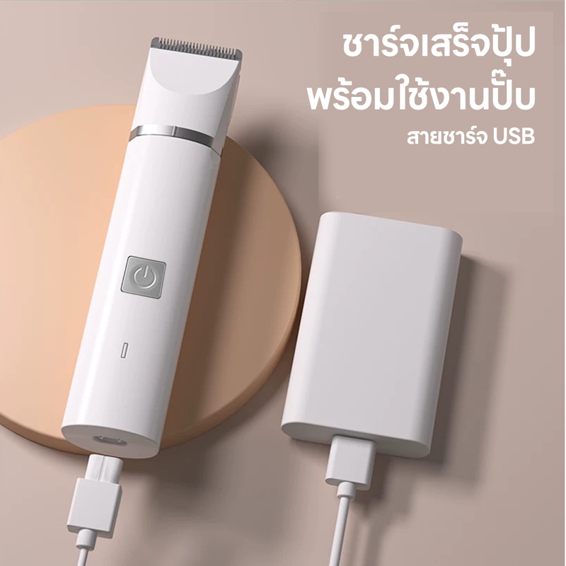 ปัตตาเลี่ยนตัดขนสุนัข 4 in 1 3