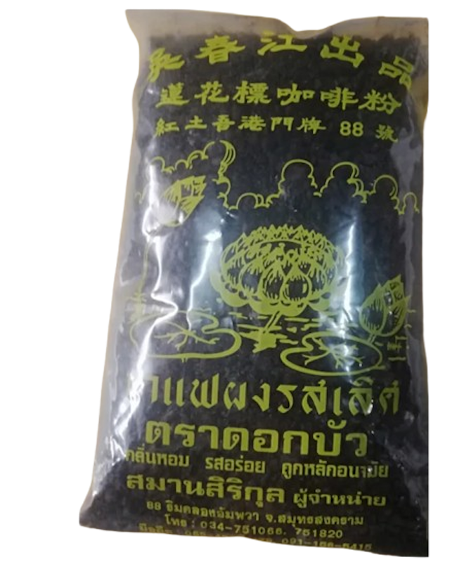 กาแฟโบราณ 1