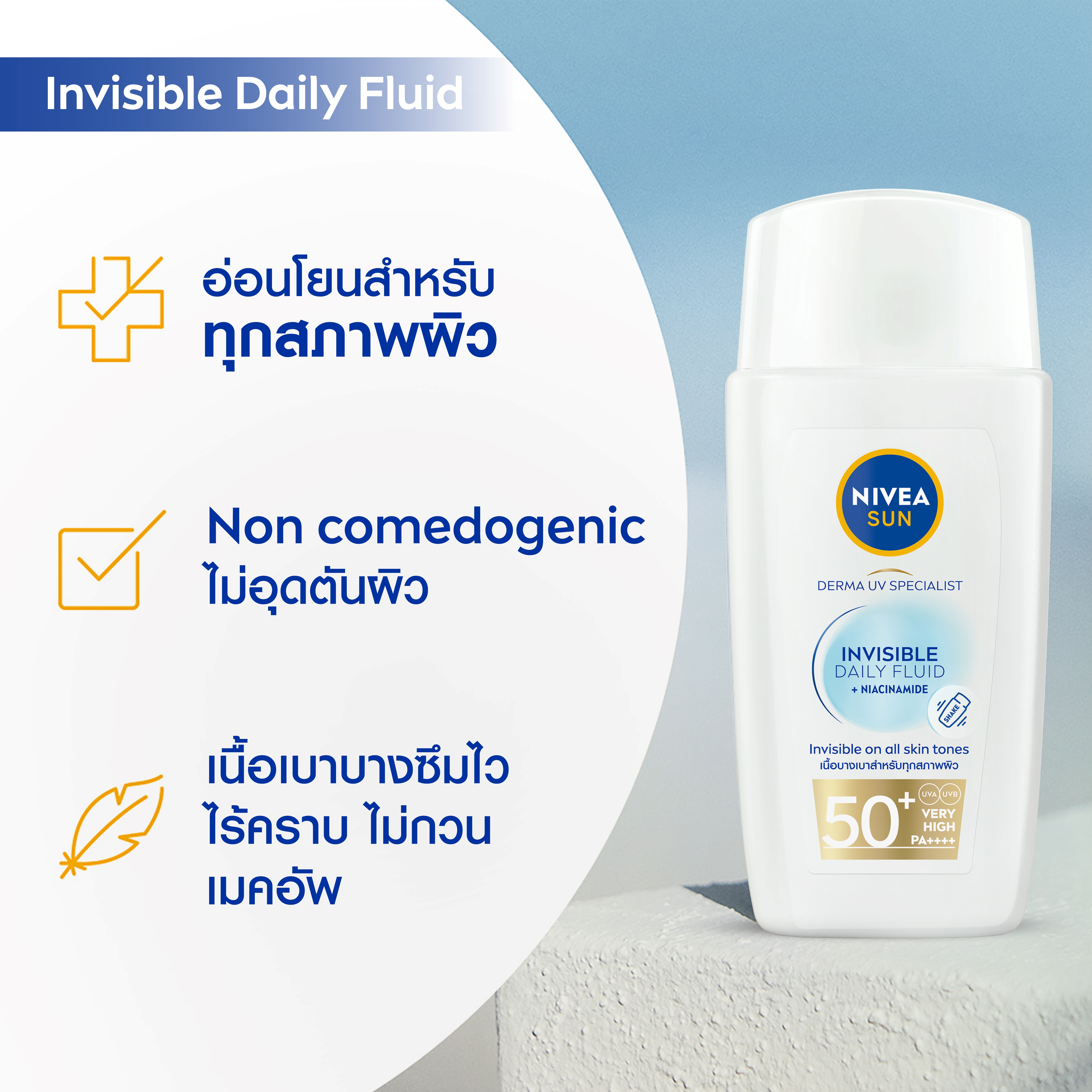 SUN Derma UV Specialist Invisible Daily Fluid SPF50+ PA++++  3