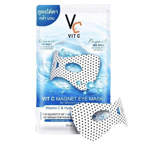 10 มาส์กใต้ตา ยี่ห้อไหนดี ปี 2026 Eye Mask 2