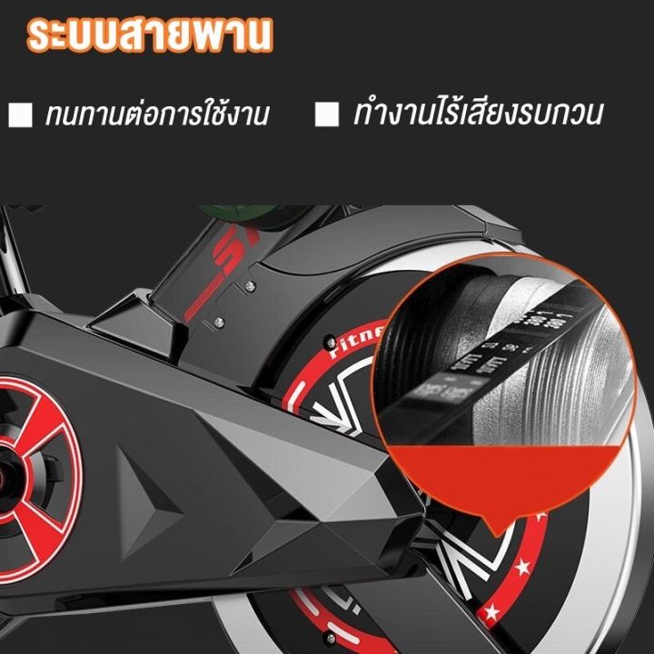 จักรยาน Exercise Spin Bike 3