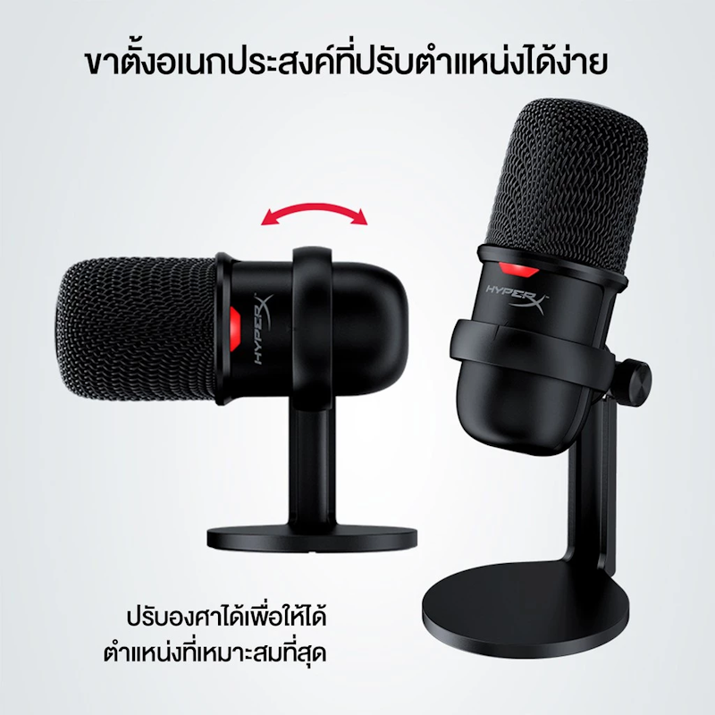 Solocast USB Microphone 2