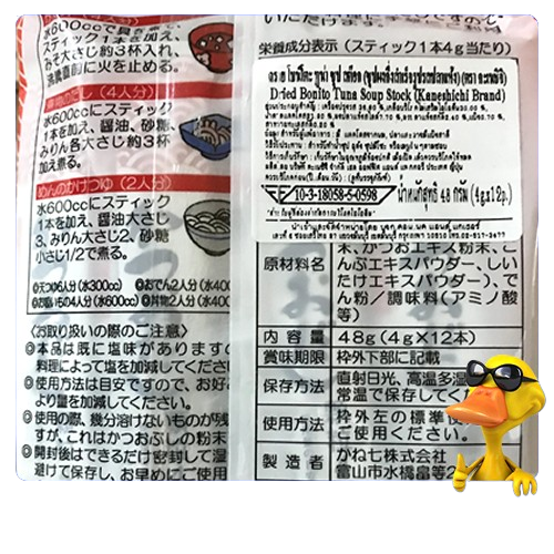 ผงปลาดาชิ รสปลาทูน่าโบนิโตอบแห้ง 2