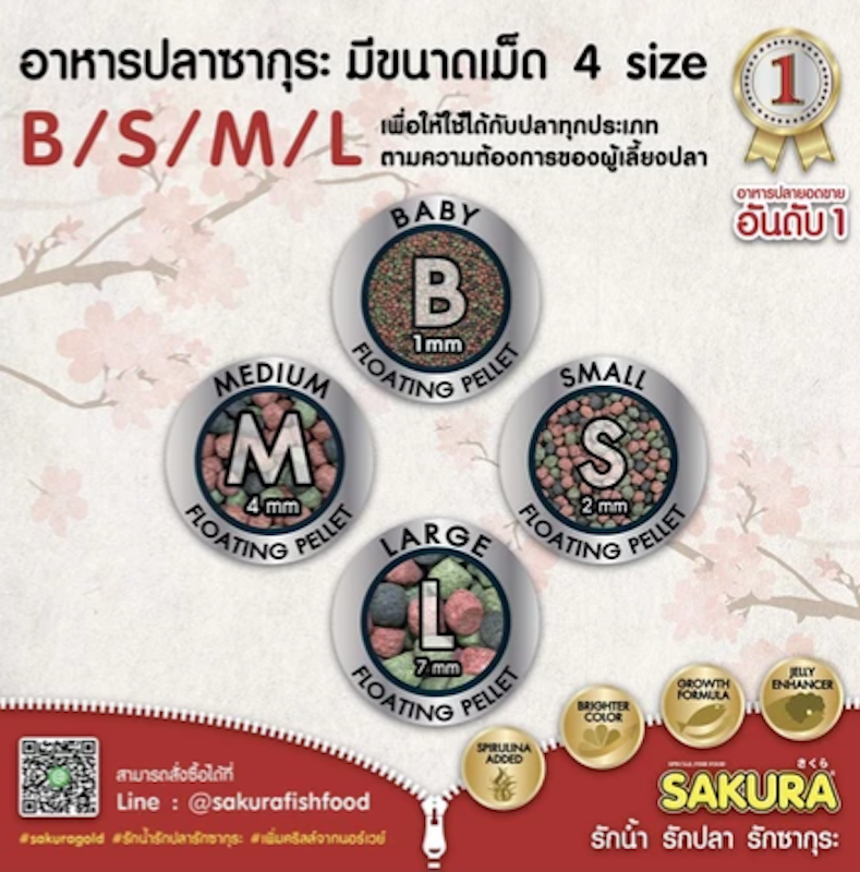 อาหารปลาหางนกยูง Gold 2