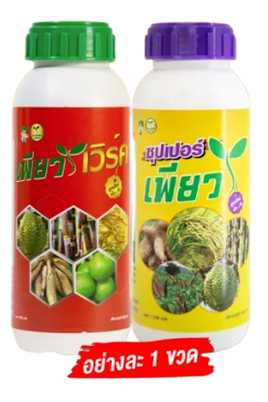 ชุดบำรุงต้น 1