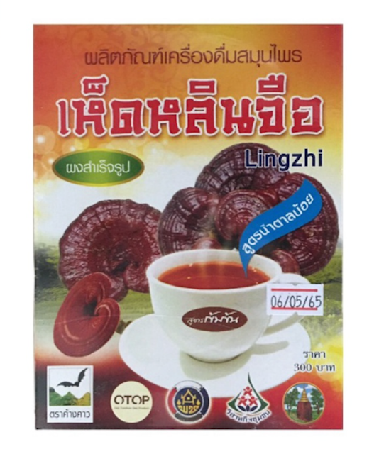 เห็ดหลินจือสกัด สูตรโสมเกาหลี 1