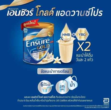 อาหารเสริมเพิ่มน้ำหนัก Gold Vanilla 3