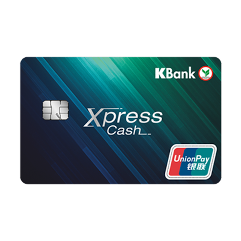 บัตรกดเงินสด Xpress Cash 1
