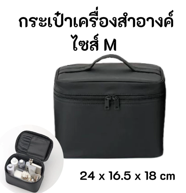 Nylon Makeup Box 3