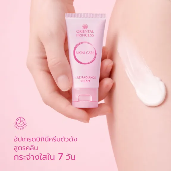 Bikini Care Pure Radiance Cream 2
